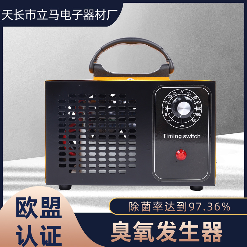 臭氧消毒机发生器新房除甲醛仪异味家用空气净化杀菌量大优惠厂家