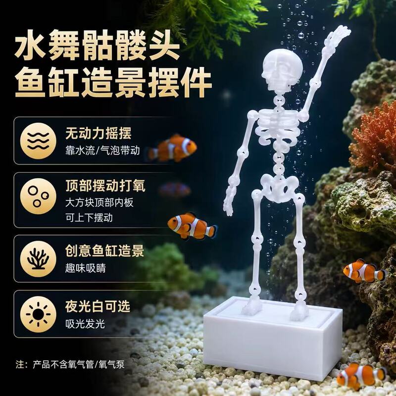 Dancing skeleton fish tank artifact, skeleton sea tank decoration, creative and fun ornament, swinging and providing oxygen Dancing skeleton fish tank artifact, skeleton sea tank decoration, creative and fun ornament, swinging and providing oxygen