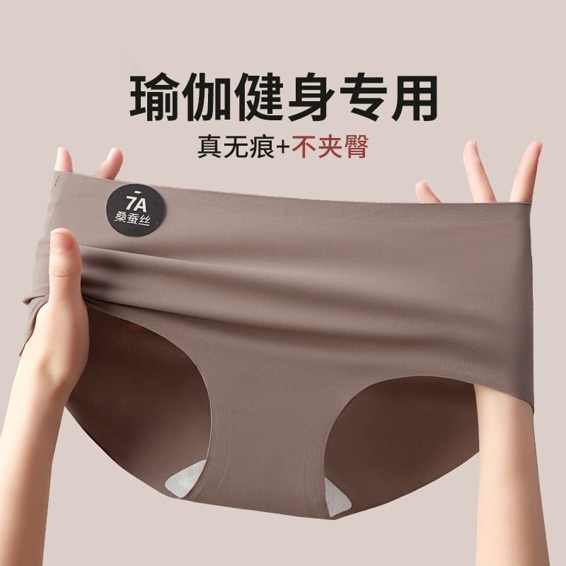 2026 Autumn Yoga Fitness Special 7A Class Antibacterial Women's Ice Silk Underwear, Non-Pinching Mid-Waist Cotton Underwear for Women 2026 Autumn Yoga Fitness Special 7A Class Antibacterial Women's Ice Silk Underwear, Non-Pinching Mid-Waist Cotton Underwear for Women