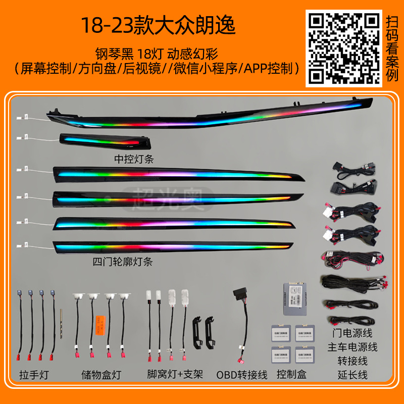 Volkswagen Passat Maiten CC Lang Yi Lingdu Golf Polaroid Guantuang Tan Yue luces especiales de atmósfera modificadas