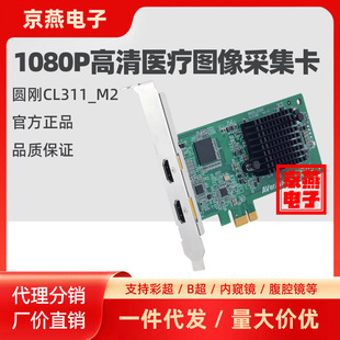 �A�� CL311_M2ȫ����HDMIҕ�l�ɼ���1080P60�t������վ��B���D��