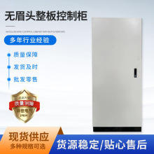 專業配電箱配電櫃殼體電氣成套配電櫃工業自動化PLC控制櫃殼