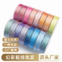 编织幻彩金银手工材料