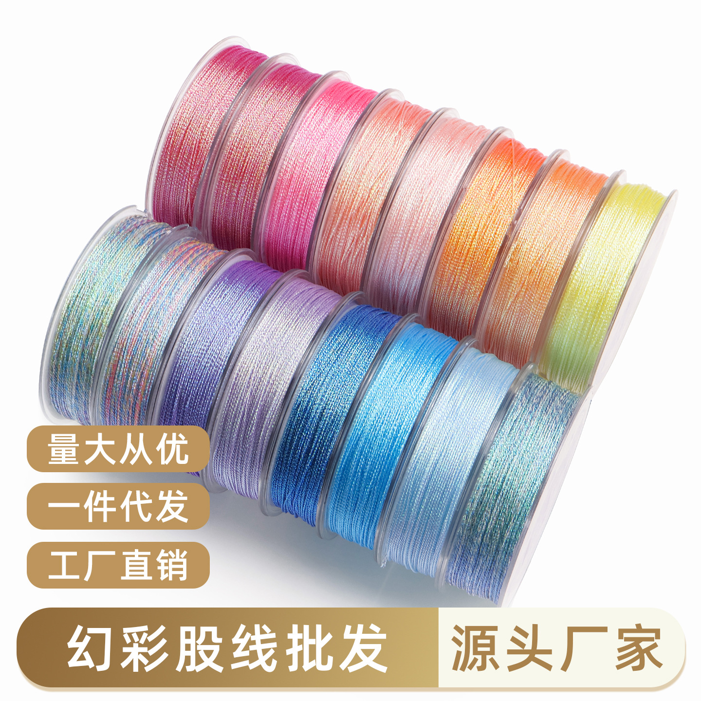 3.6.9.12股幻彩金线金银股线diy手工编织材料中国结金丝线莲花粽