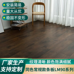 In-Stock 15mm New Three-Layer Solid Wood Flooring for Home Use, Vintage Multi-Layer Wood Flooring for Living Room