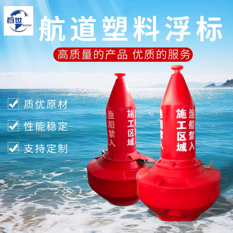 Предупреждающий буй озера и моря, без навигационного буя, блокирующий буй для судна, без навигационного буя, швартовочный буй