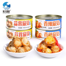 远洋食材 旅大壹味海鲜罐头 扇贝肉罐头罐 扇贝柱即食水产早餐伴