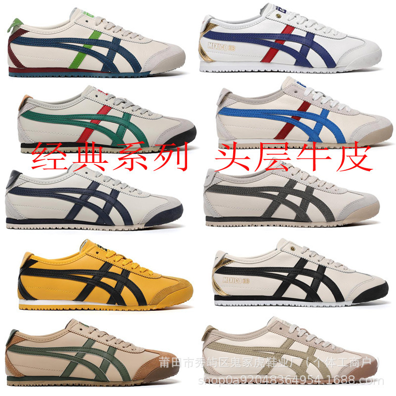 Classic Tiger Mexico66 Onitsuka Tiger Casual Versatile Sneakers Retro Unisex Couple Trendy Sports Shoes