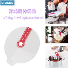 Egg Beater Splash Proof Cover Cream Waterproof Splash Proof Cover Egg Whisk Dough Mixer Beat Splash Proof Cover Baking Tool