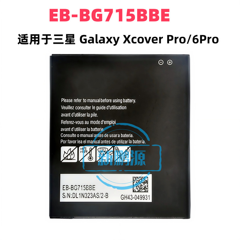 Suitable for Samsung Galaxy Xcover Pro Electric Board Eb-G715U Eb-Bg715Bbe Battery