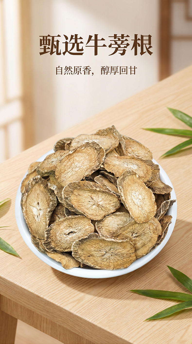 Dried Burdock Root Slices Niu Bang Gen 100g Unsulfured Bulk Herbal Tea Ingredient overview