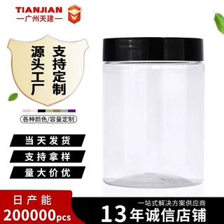 厂价直供68牙400gPET广口塑料瓶膏霜膏体化妆品面膜空罐