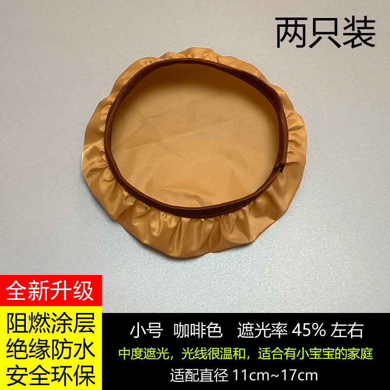 ランプシェード目をさえぎるシャンデリアシーリングライトソフトシェード保護まぶしいコーティング防布カバーシェードライトパネル難燃|undefined