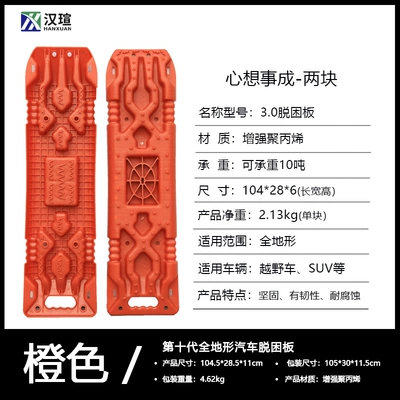 in Mud Pits, and Self-Rescue – Kempinq və səyahət - escape-board2-pieces-tenth-generation-load-bearing-10t-orange