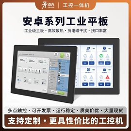 工控电脑产品;触控产品;广告机