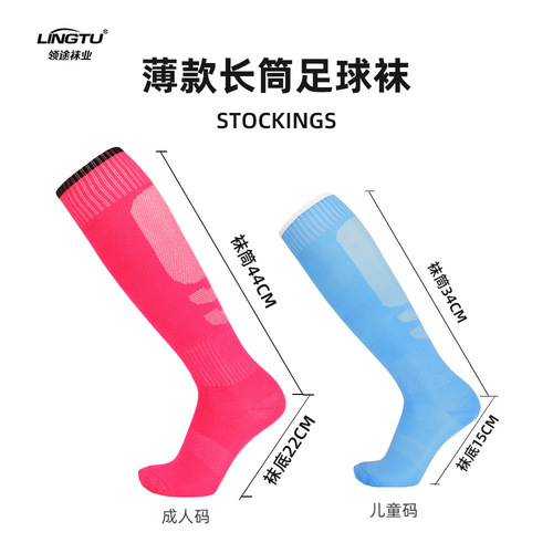 Adult high-top football socks men's non-slip training long-tube professional football socks children's over-the-knee sports socks men's wholesale