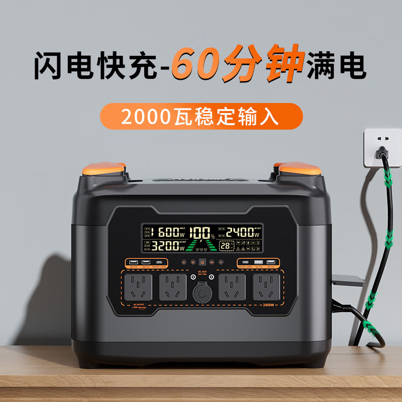 户外移动储能电源s2400pro大功率大容量2度电快充220VW蓄能锂电池