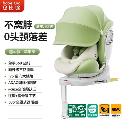 Child Seat for Car, Baby: Car child safety seat - luxury-version-apple-green-anti-flip-support-legs-awning