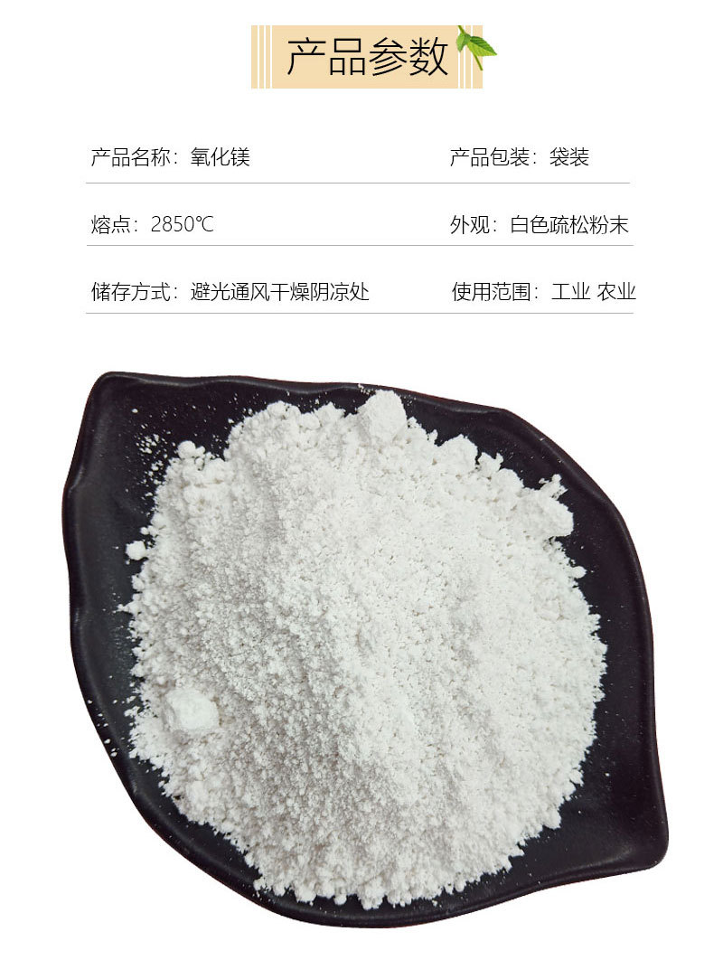 里氧化镁_02