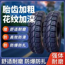 轮胎电动三轮车摩托车新款加强型原装加厚10层8层载重耐磨钢丝胎
