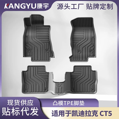 Suitable for 20-26 Cadillac Ct5 Car Floor Mats and Trunk Mats, Environmentally Friendly Tpe Car Floor Mats, Double-Layered