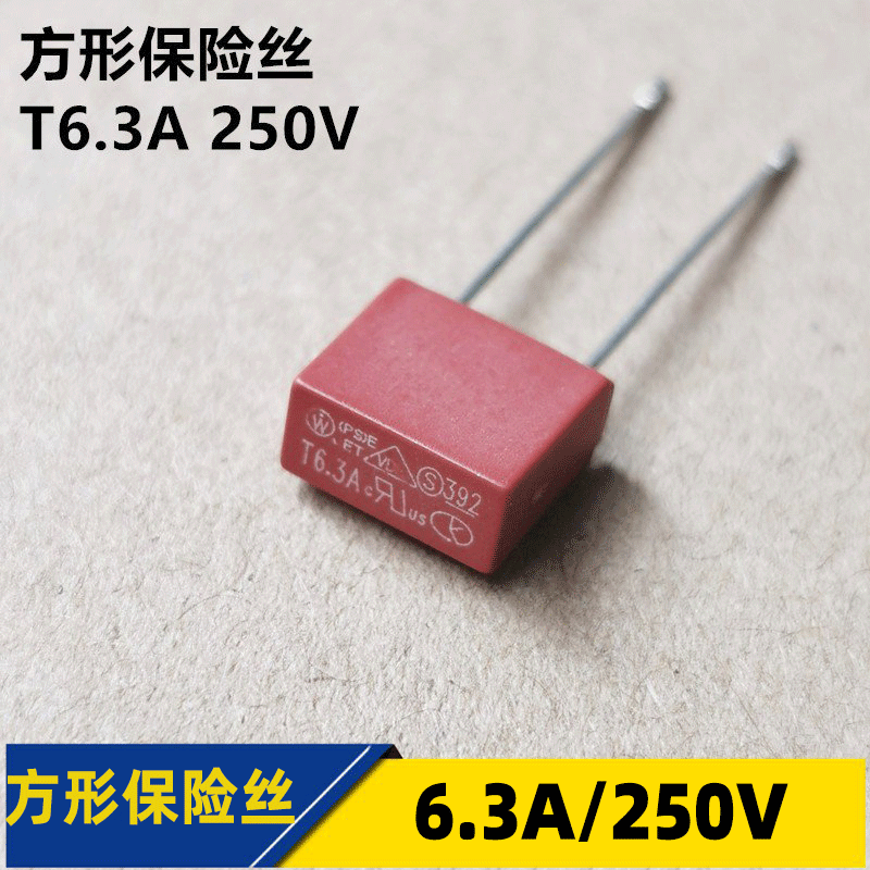 方形保险丝6.3A 250V T1A T2A T4A T5A 红色插件保险丝 392保险管-阿里巴巴