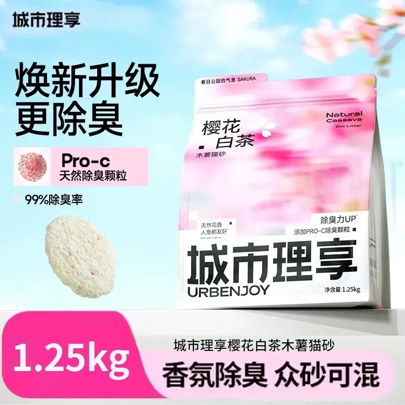 City Liexiang Tapioca Cat Litter Plant-Based Sand Deodorizing Nearly Dust-Free Easy Clumping Sakura White Tea Cat Tapioca Sand Anti-Odor City Liexiang Tapioca Cat Litter Plant-Based Sand Deodorizing Nearly Dust-Free Easy Clumping Sakura White Tea Cat Tapioca Sand Anti-Odor