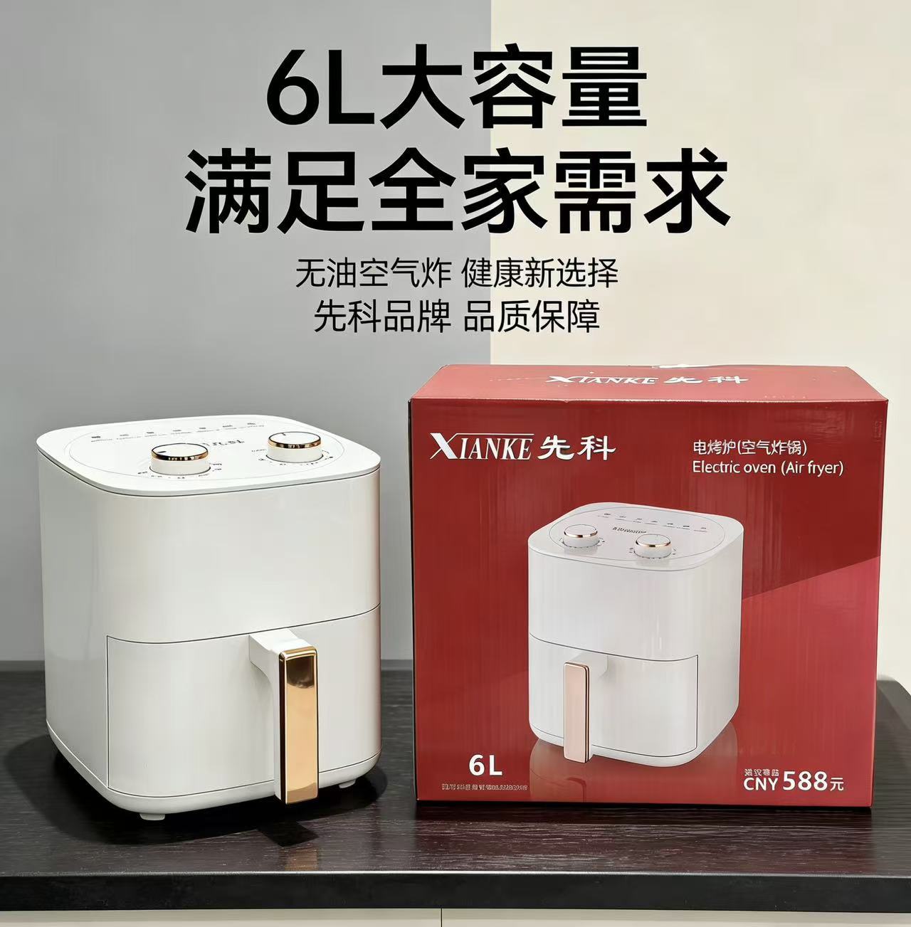 Gift Recommendation 6L-Xianke Double Knob Fryer