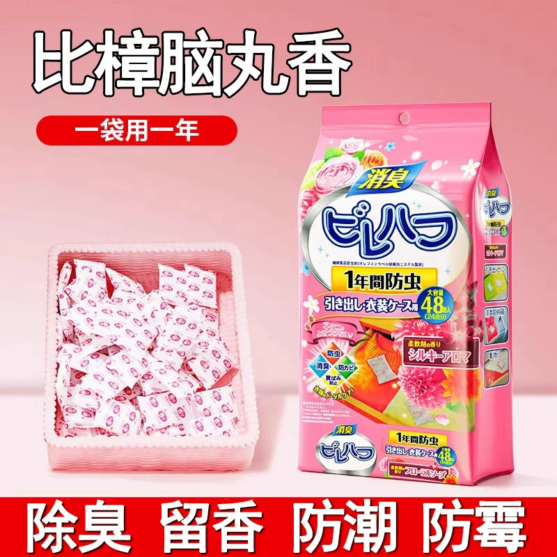 Оставьте саше домашний шкаф против плесени