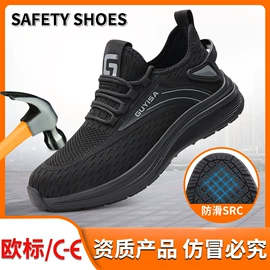 防砸防刺穿鞋;防静电鞋;男式雨鞋