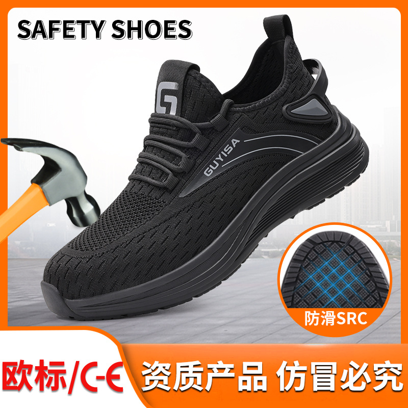 防滑劳保鞋防砸防刺穿男女款安全鞋久站不累脚防护工作鞋厂家批发