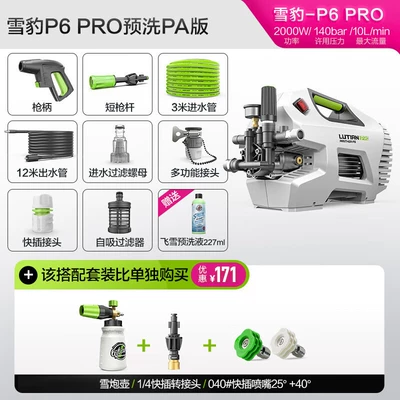 Pressure Water Gun Car Cleaning – Car washing machine - 2000w-snow-leopard-p6pro-upgraded-pa-version
