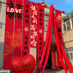 結婚する農村の庭は結婚式を飾ります。