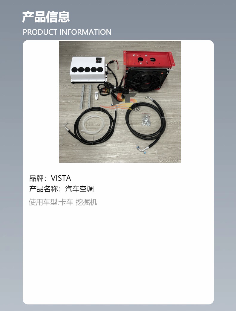 Suitable for general large truck parking air conditioner 12V 24v red car air conditioner