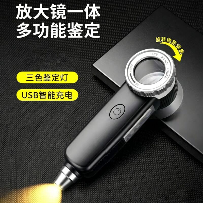 Multifunctional High-Magnification High-Definition Magnifying Glass for Professional Appraisal of Antiques, Jewelry, Tobacco, Alcohol, and Purple Clay Pots, with Light and Uv Light, Rechargeable Multifunctional High-Magnification High-Definition Magnifying Glass for Professional Appraisal of Antiques, Jewelry, Tobacco, Alcohol, and Purple Clay Pots, with Light and Uv Light, Rechargeable