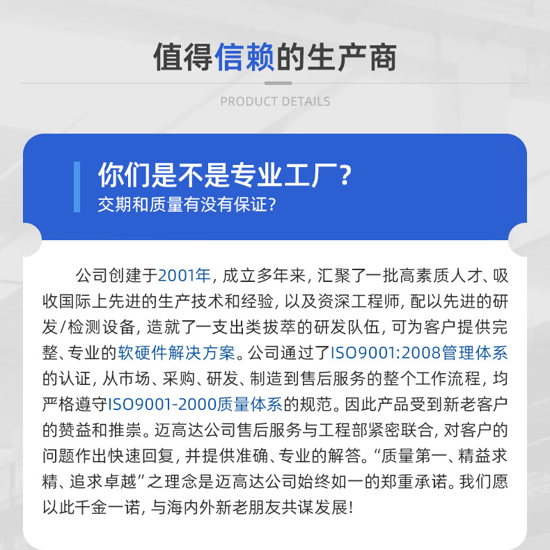 詳情頁2-深圳市邁高達科技有限公司_15.jpg