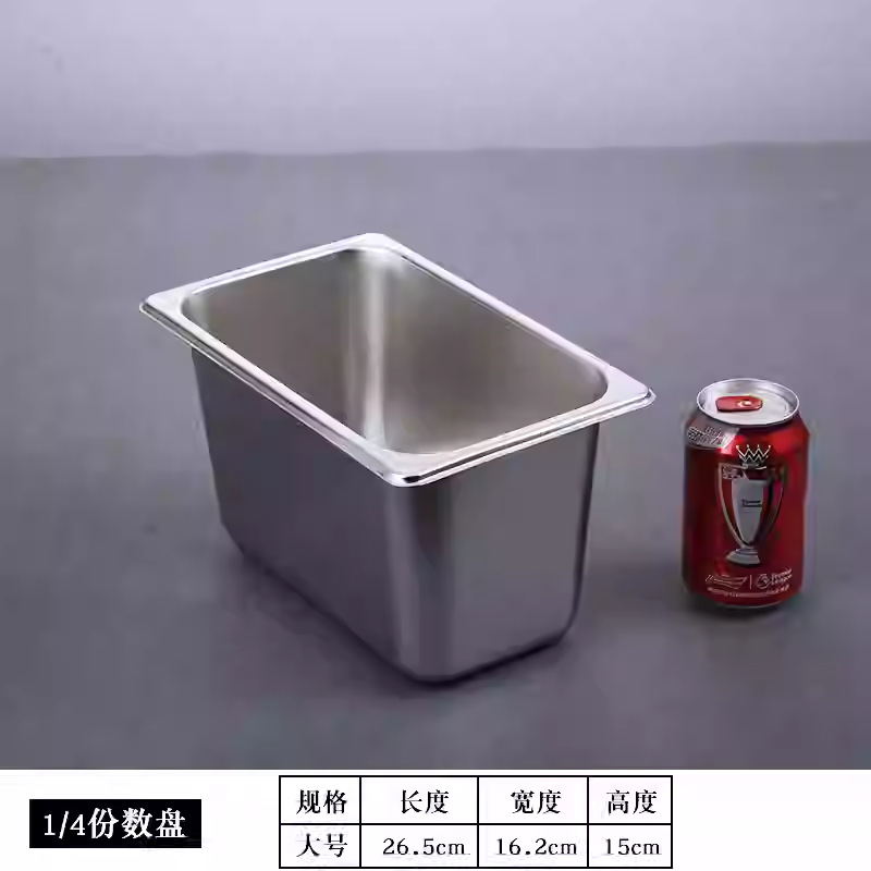 1/4 длина 26,5*ширина 16,5*высота 15