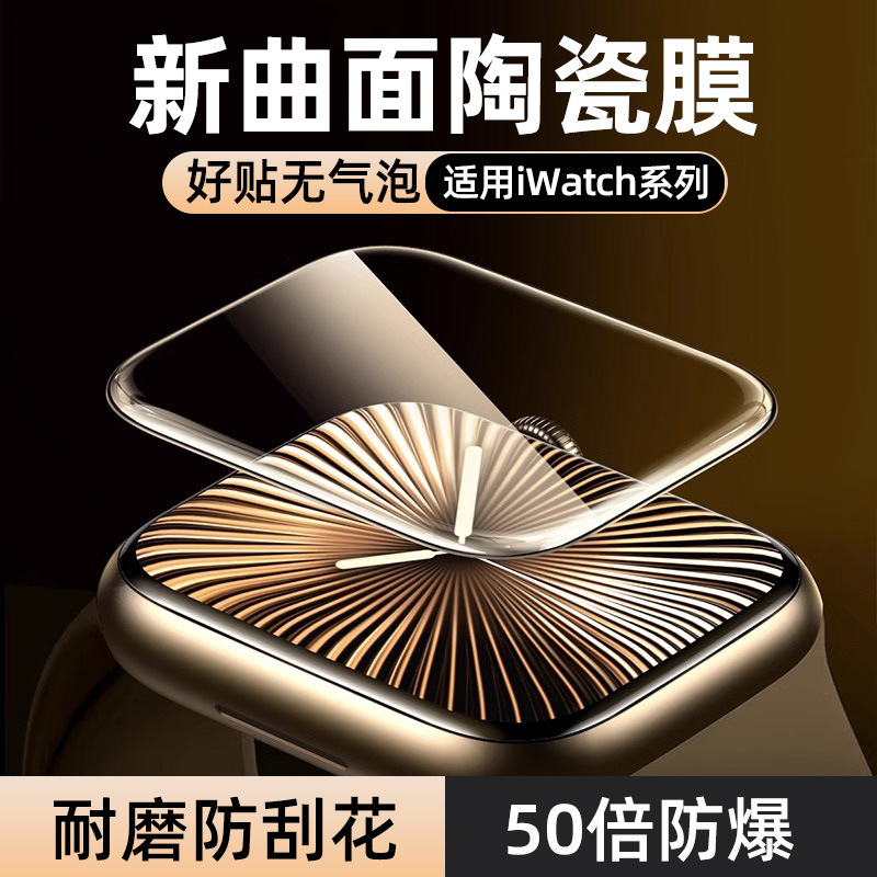 Suitable for Apple S10 Watch Film Iwatchs10 Protective Film New Iwatchs9/S8/S7 Anti-Fall Hydrogel