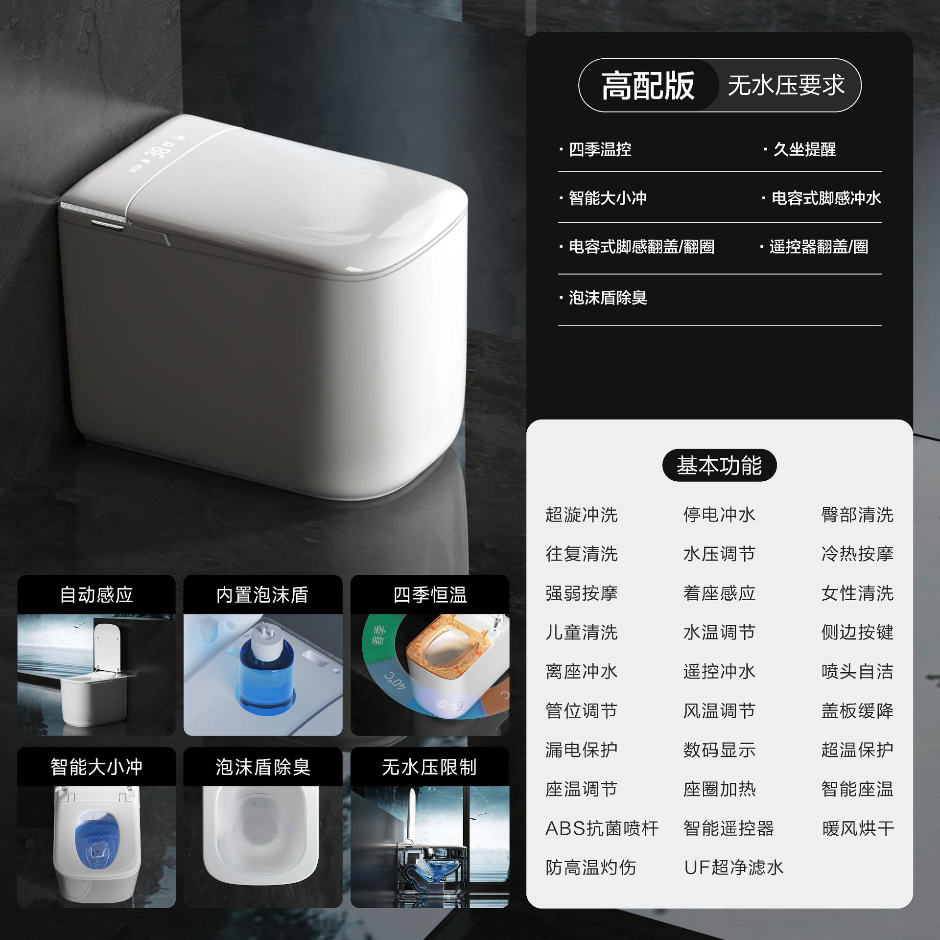 Capacidad de inducción pequeña casa Chaozhou luz inodoro inteligente sin labio ensanchado asiento inodoro automático de apartamento de hotel