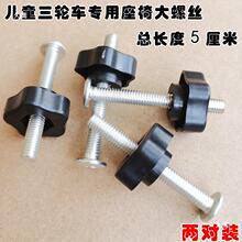 儿童三轮车配件脚踏板轴承垫圈座椅螺丝连接杆