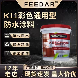 防潮材料;防水涂料;填、堵漏剂