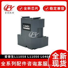 ���ð�����L11058��ī��11050 6460 6468 6490 6498ά����E-04D1