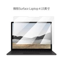 适用于微软Surface Laptop4笔记本15寸Surface Laptop4  15钢化膜