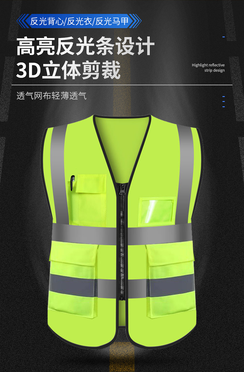 反光马甲详情2_02