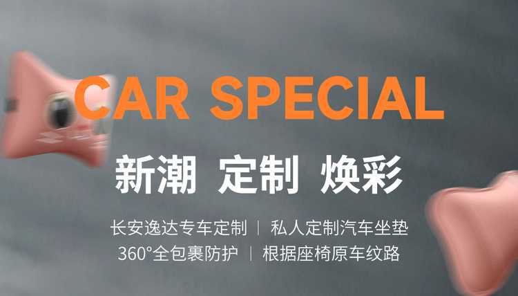 2426 model fourth-generation Changan Eado special car seat cushion, universal for all seasons, full-coverage seat cover, leather seat cover
