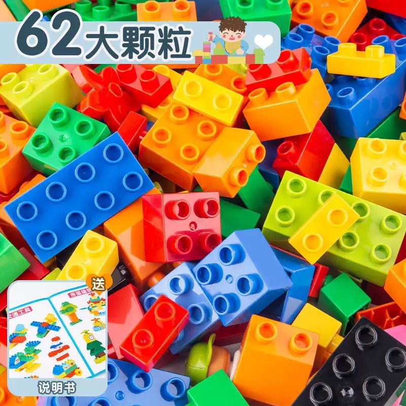 62 large-particle building blocks (send instructions + stickers do not include the bottom plate)