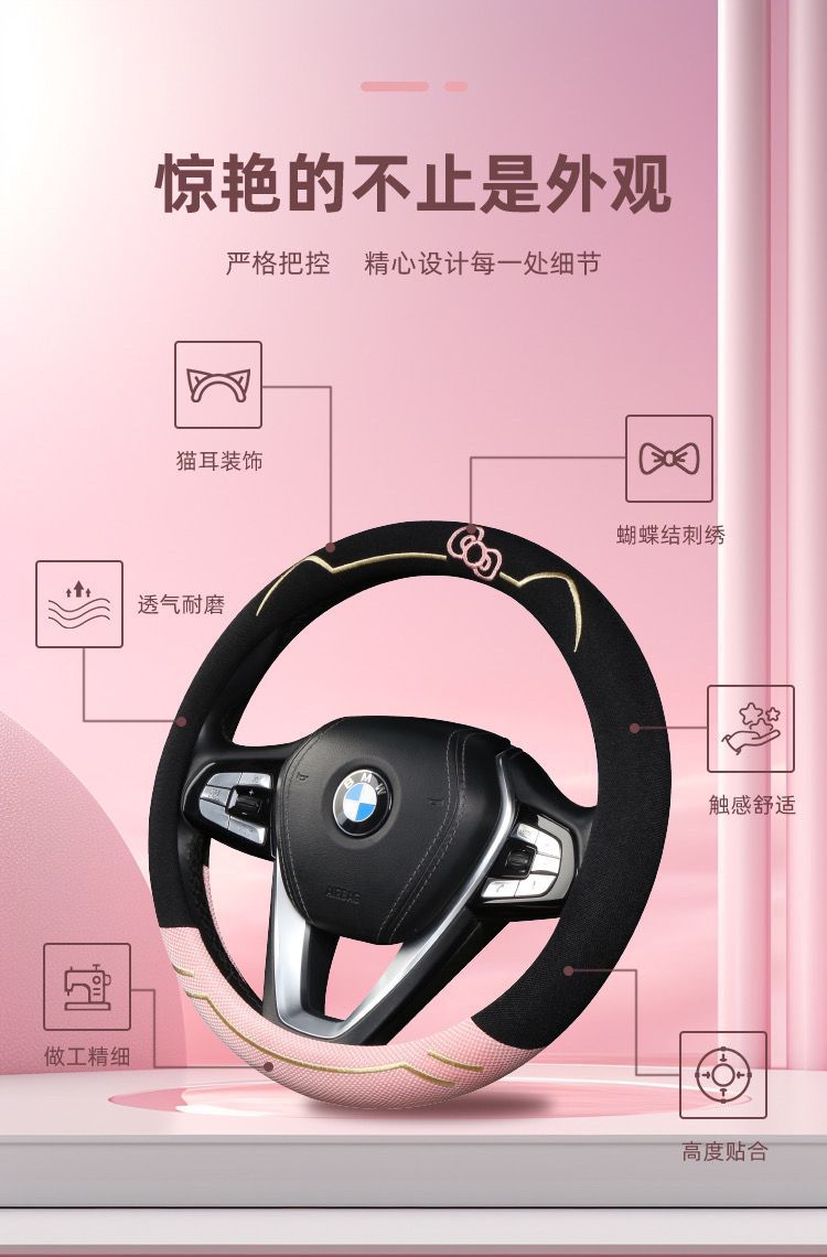 Cartoon Car Steering Wheel Cover, Breathable Ice Silk, Non-Slip, Sweat-Absorbent, Suitable for All Seasons, Summer Girls' Cover, Ice Silk Breathable