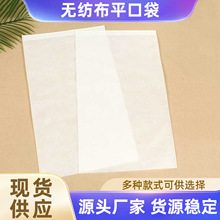 现货无纺布袋一次性鞋套袋换季出差旅游服装收纳袋透气无纺布袋子