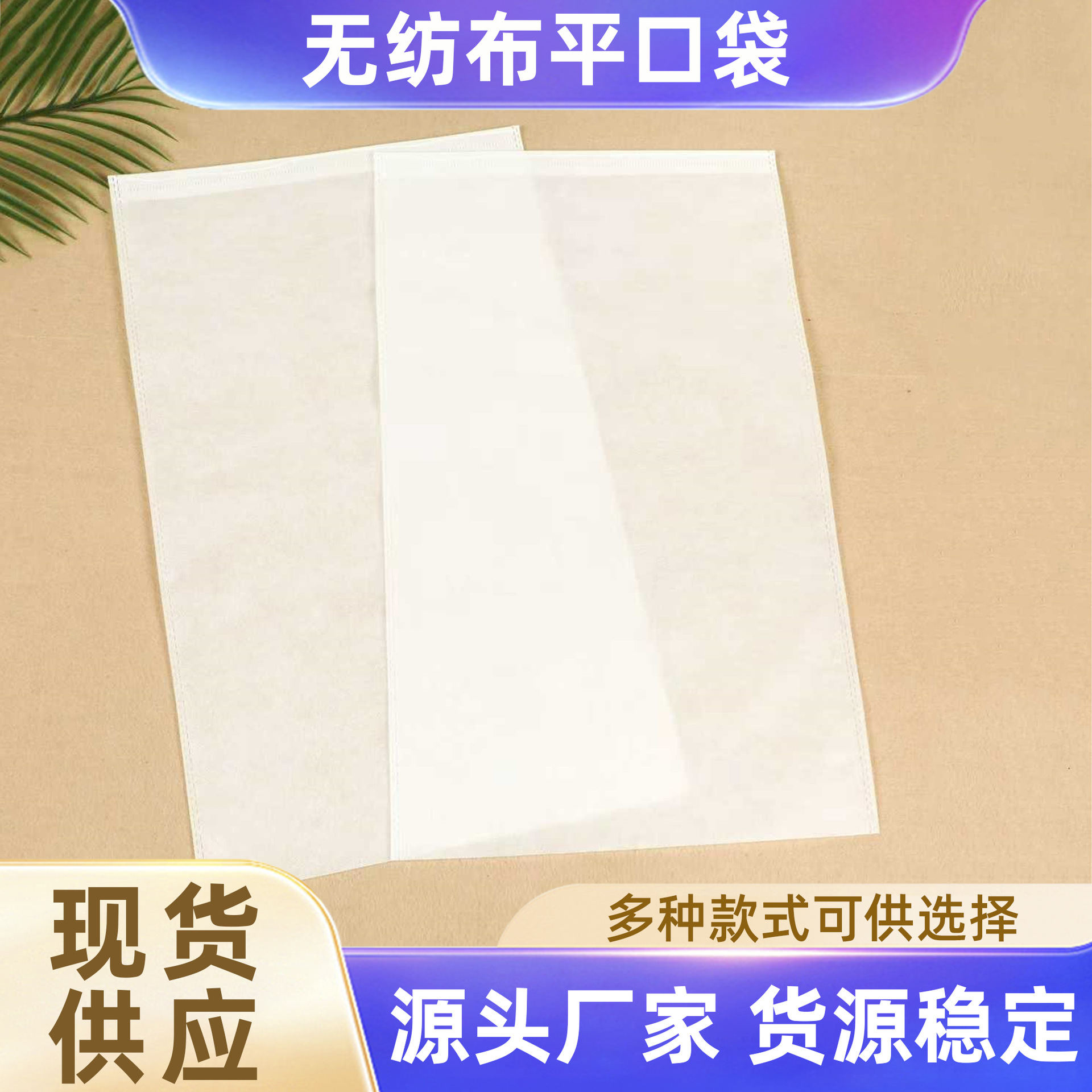 现货无纺布袋一次性鞋套袋换季出差旅游服装收纳袋透气无纺布袋子