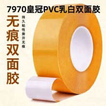 PVC无痕双面胶黄色纸乳白色强力烫金版CNC加工中心铝雕刻机刀模模
